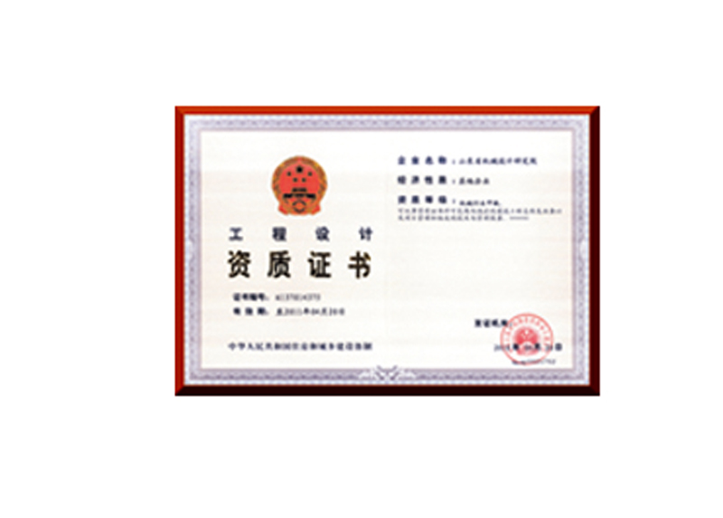 榮譽(yù)資質(zhì)