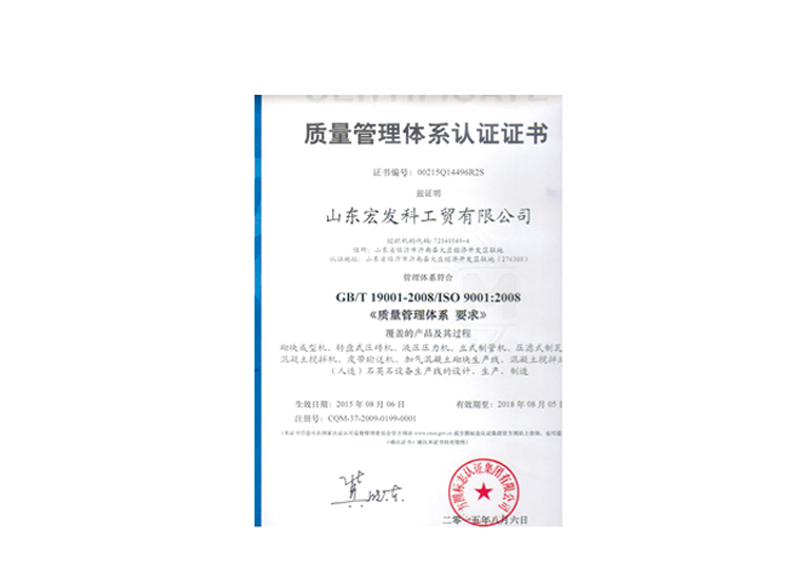 榮譽(yù)資質(zhì)